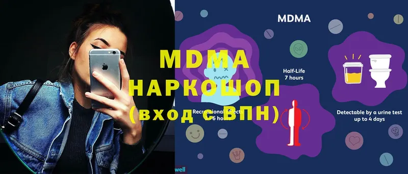 MDMA кристаллы Еманжелинск